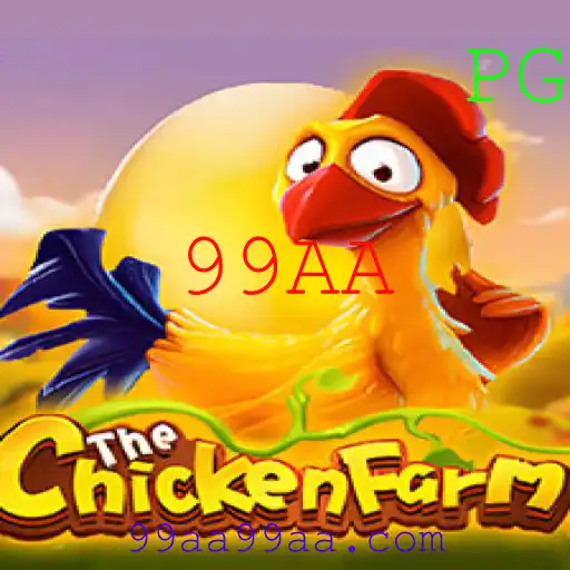Explorando o Mundo do Jogo ChickenFarm: Uma Jornada Interativa com a Palavra-Chave 99AA